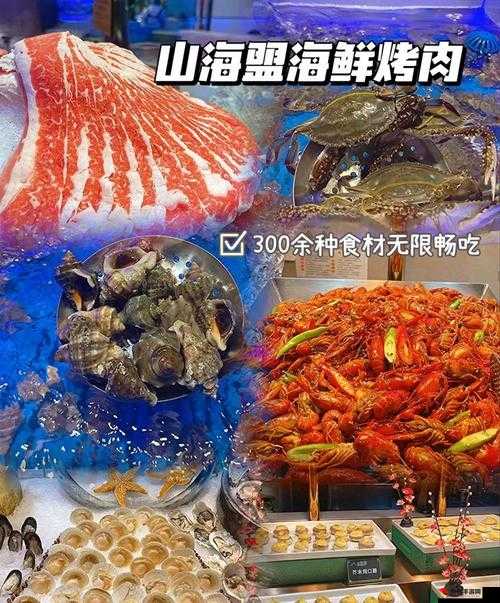 妄想山海果香肉串食谱深度揭秘，享受美味与灵气并存的双重味蕾盛宴