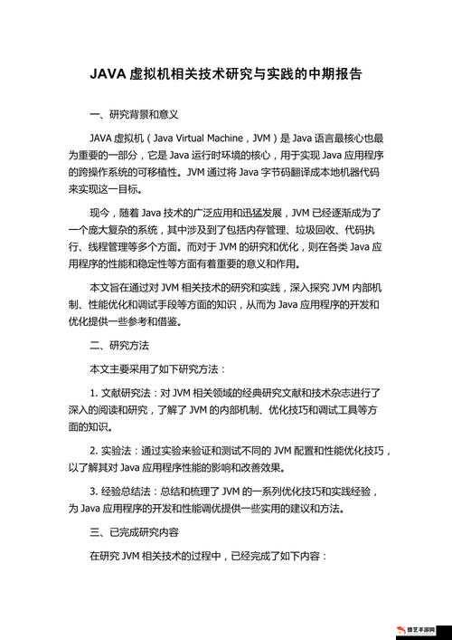 java强行videos：关于其相关技术与应用的详细探讨